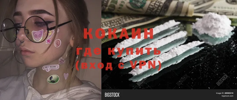 как найти   Навашино  Cocaine 97% 